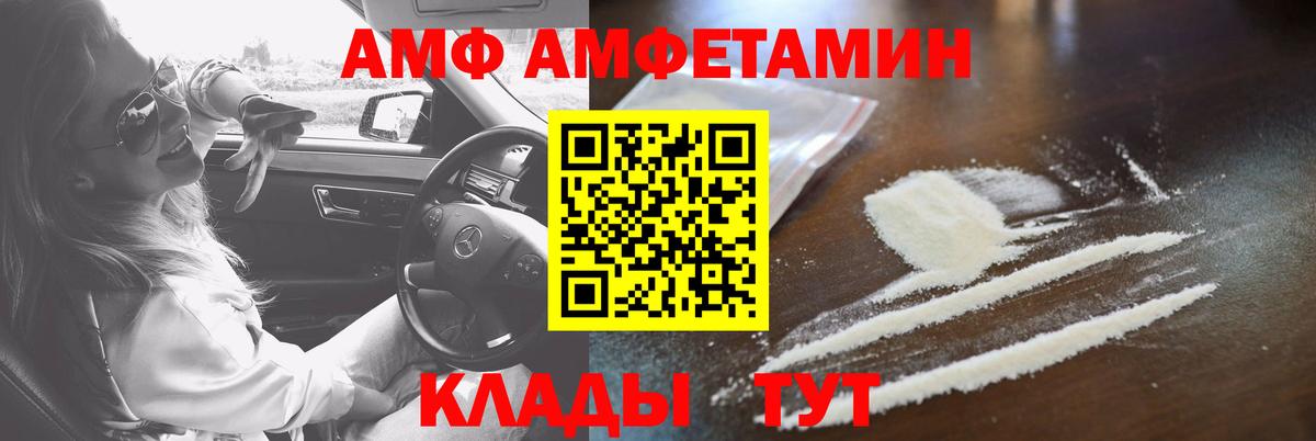 Амфетамин VHQ Котовск