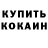 Кетамин VHQ DOG 5353