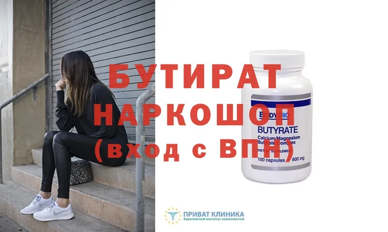 blacksprut ТОР  Котовск  БУТИРАТ 1.4BDO  где найти  