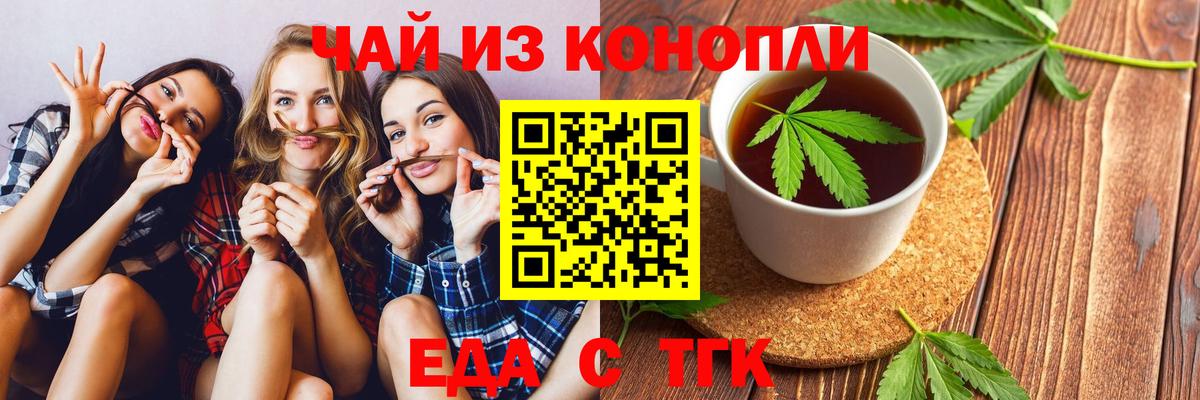 Котовск  Cannafood конопля  Вход с VPN 