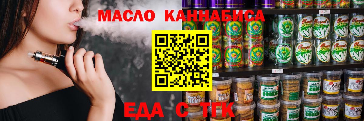 Canna-Cookies конопля Котовск