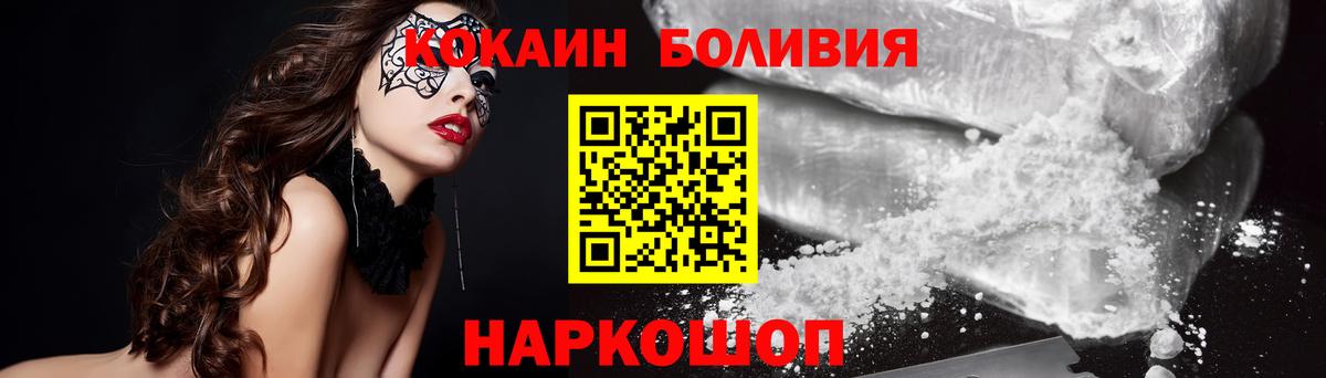 КОКАИН  Вход с VPN  Котовск  COCAIN 97%  Cocaine VHQ 