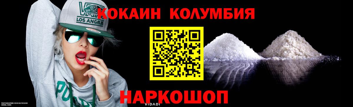 Cocaine VHQ  Котовск 