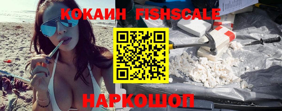 Cocaine 97% Котовск