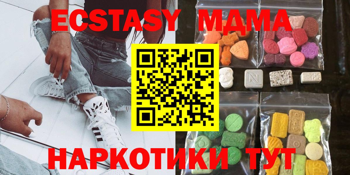 Экстази mix  Вход с VPN  Котовск  Экстази таблы 