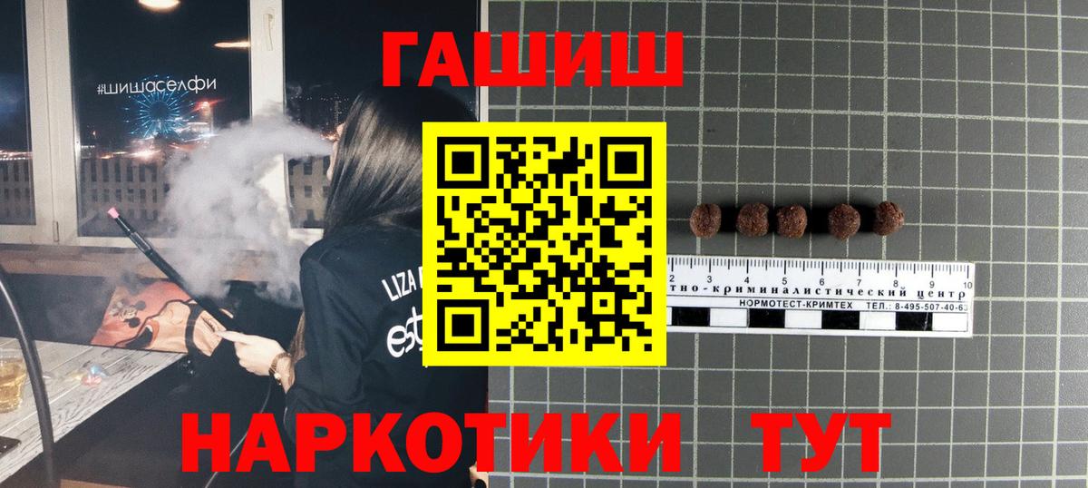Гашиш гарик Котовск
