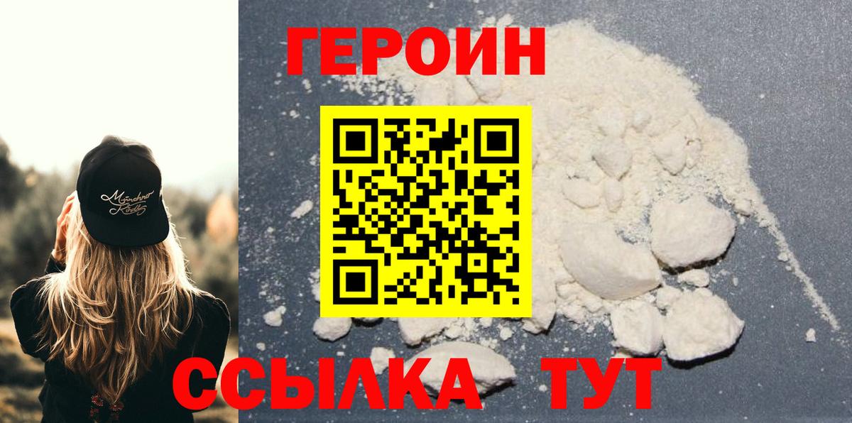 Котовск  ГЕРОИН Афган  Вход с VPN 