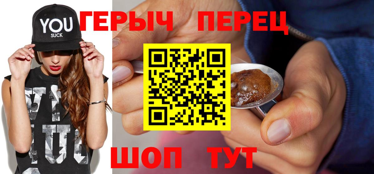 Героин VHQ  Котовск 