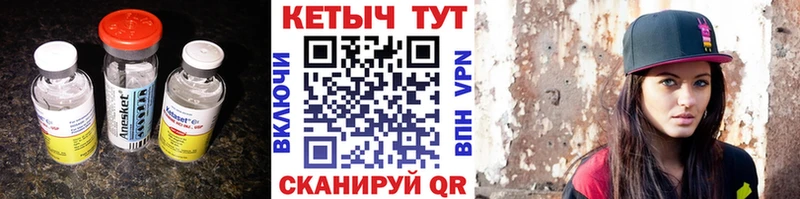 КЕТАМИН VHQ  Котовск 