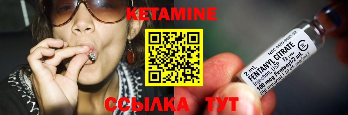 КЕТАМИН VHQ  Котовск  КЕТАМИН ketamine 