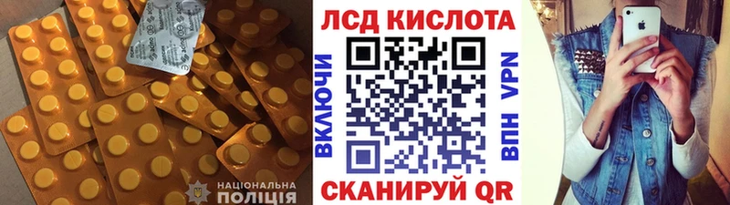 LSD-25 экстази кислота  Котовск 