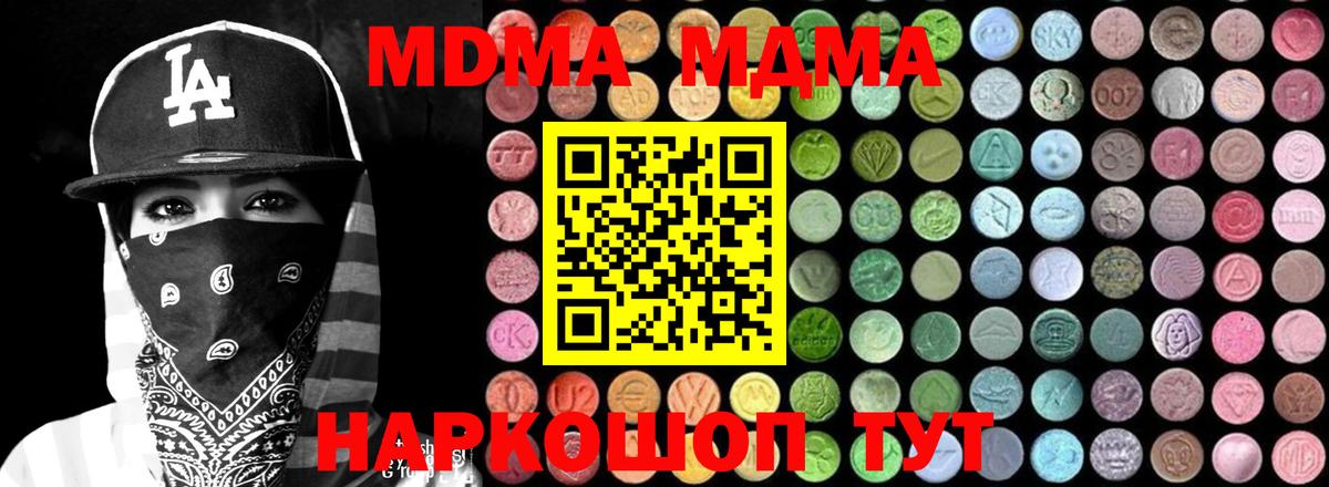 MDMA crystal Котовск