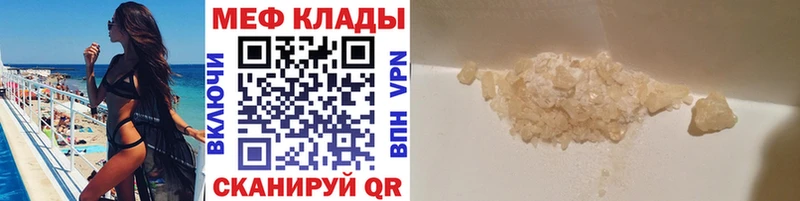 МЕФ  Котовск