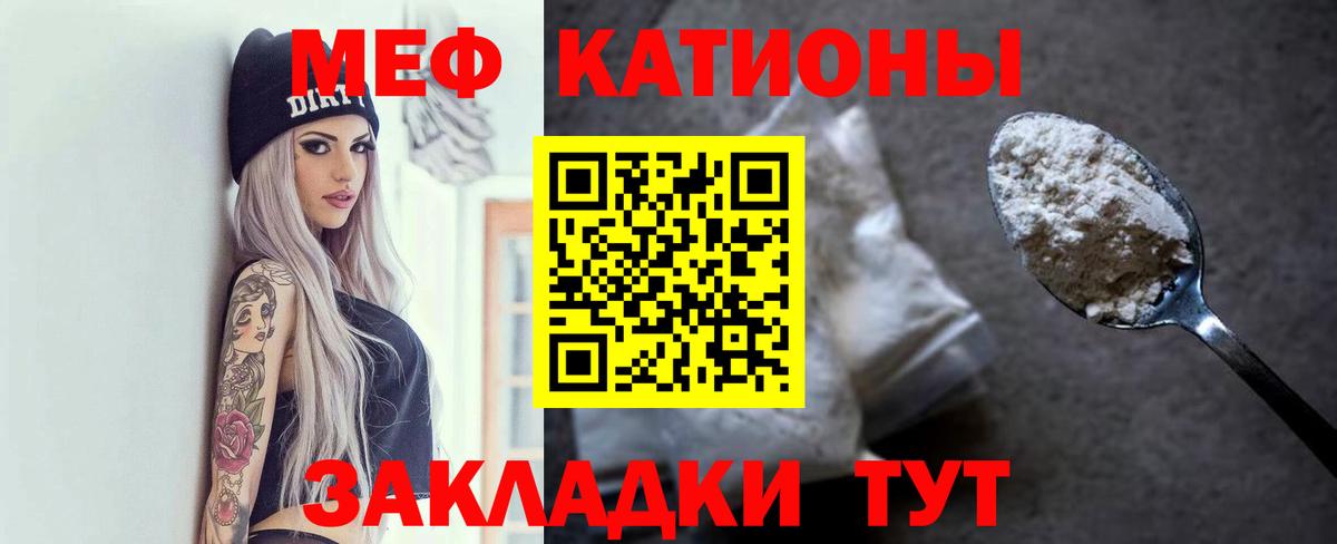 Меф мука  Меф  Котовск 