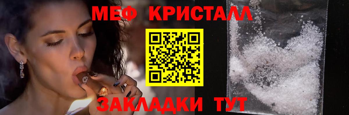 цена   МЕФ  Котовск  Вход с VPN  МЕФ кристаллы 