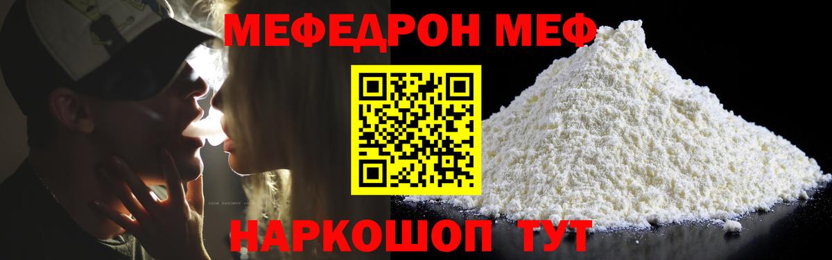 МЕФ кристаллы Котовск