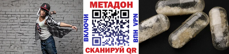 МЕТАДОН methadone  что такое   ОМГ ОМГ tor  Котовск 