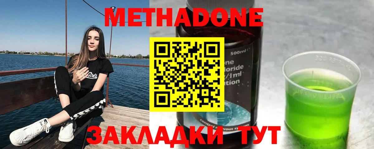 Метадон кристалл  Котовск  МЕТАДОН белоснежный 