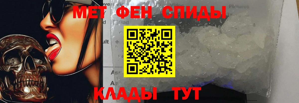 МЕТАМФЕТАМИН Methamphetamine  Вход с VPN  Котовск 