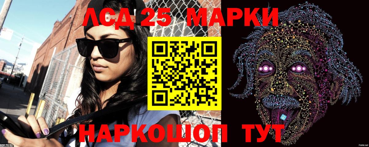 Марки N-bome 1500мкг Котовск