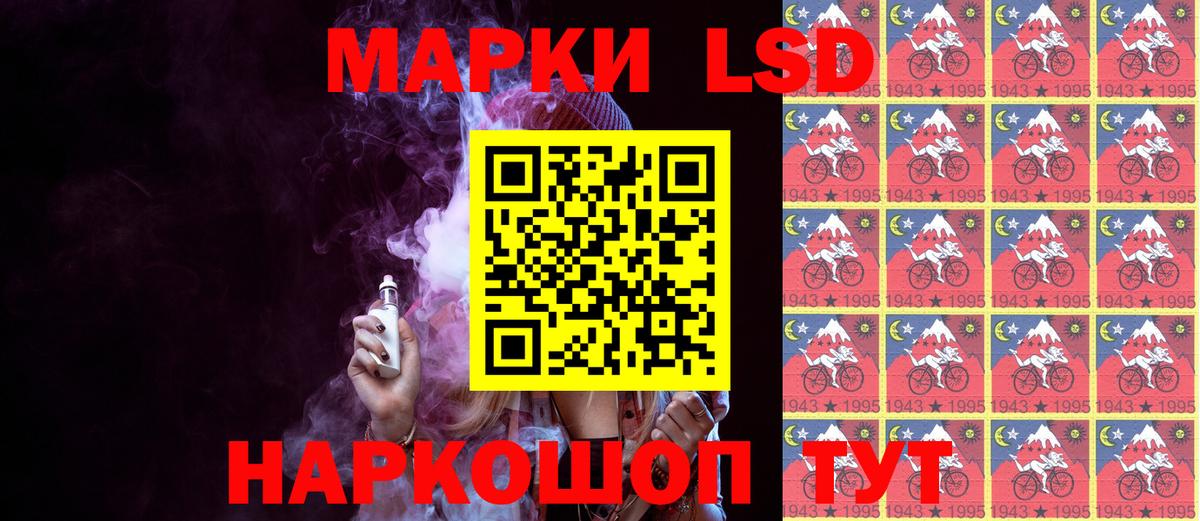 Марки 25I-NBOMe 1,8мг Котовск