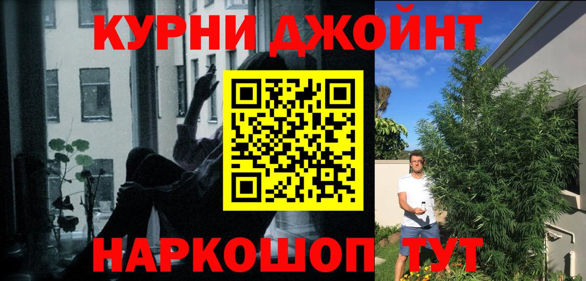 Канабис Amnesia  Вход с VPN  Шишки марихуана AK-47  Котовск 